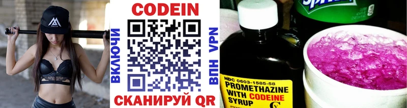 Кодеиновый сироп Lean напиток Lean (лин)  где можно купить   Кубинка 