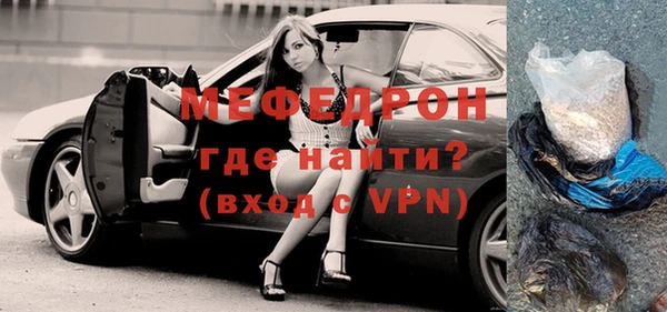 мяу мяу кристалл Армянск