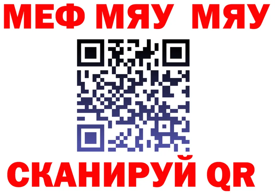 МЯУ-МЯУ VHQ ссылка мориарти blacksprut Кубинка