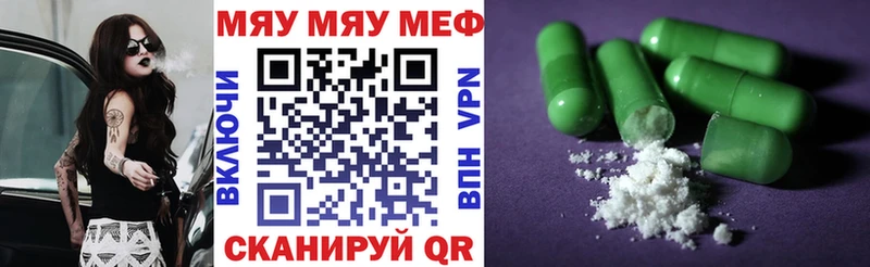 купить наркоту  Кубинка  МЯУ-МЯУ mephedrone 